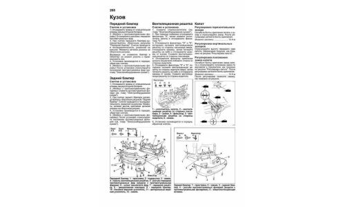 Руководство по эксплуатации, техническому обслуживанию и ремонту Honda Stream с бензиновым двигателем (2000-2006 гг.)