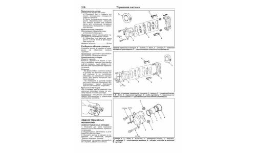 Руководство по эксплуатации, техническому обслуживанию и ремонту Isuzu Bighorn, Isuzu Trooper, Opel Monterey с бензиновым и дизельным двигателями (1991-2002 гг.)