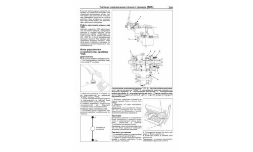 Руководство по эксплуатации, техническому обслуживанию и ремонту Isuzu Bighorn, Isuzu Trooper, Opel Monterey с бензиновым и дизельным двигателями (1991-2002 гг.)