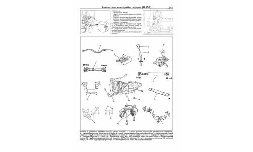 Руководство по эксплуатации, техническому обслуживанию и ремонту Isuzu Bighorn, Isuzu Trooper, Opel Monterey с бензиновым и дизельным двигателями (1991-2002 гг.)