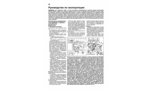 Руководство по эксплуатации, техническому обслуживанию и ремонту Mitsubishi Pajero с бензиновым двигателем (2000-2006 гг.)