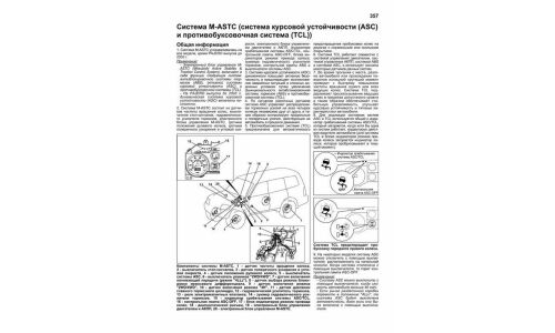 Руководство по эксплуатации, техническому обслуживанию и ремонту Mitsubishi Pajero с бензиновым двигателем (2000-2006 гг.)