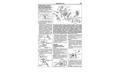Руководство по эксплуатации, техническому обслуживанию и ремонту Mitsubishi Pajero с бензиновым двигателем (2000-2006 гг.)