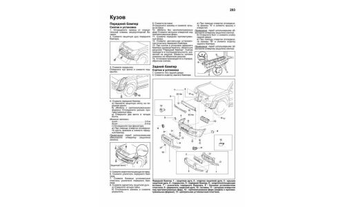 Руководство по эксплуатации, техническому обслуживанию и ремонту Toyota Land Cruiser Prado 120 с бензиновым и дизельным двигателями (2002-2009 гг.)