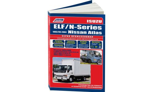 Руководство по эксплуатации, техническому обслуживанию и ремонту Nissan Elf с дизельным двигателем (1993-2004 гг.)