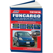 Руководство по эксплуатации, техническому обслуживанию и ремонту Toyota Fun Cargo с бензиновым двигателем (1999-2005 гг.)