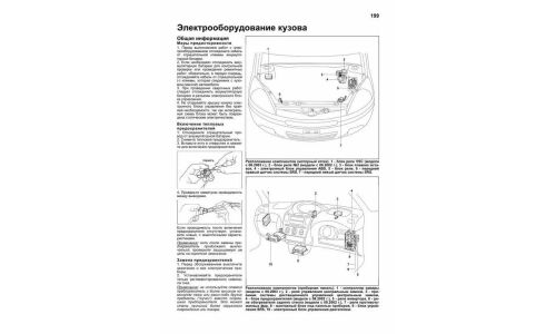 Руководство по эксплуатации, техническому обслуживанию и ремонту Toyota Fun Cargo с бензиновым двигателем (1999-2005 гг.)