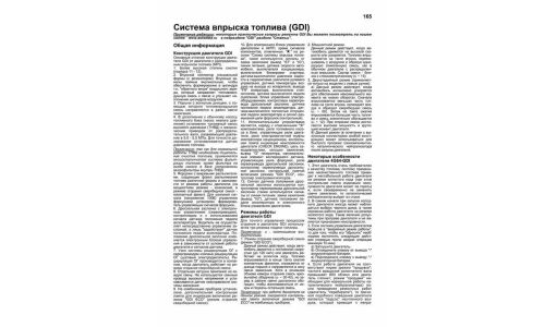 Руководство по эксплуатации, техническому обслуживанию и ремонту Mitsubishi Airtrek с бензиновым двигателем (2001-2005 гг.)