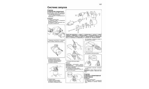 Руководство по ремонту и обслуживанию бензиновых двигателей Toyota (1NZ-FE, 2NZ-FE) (c 1999 г.)