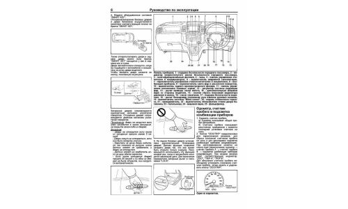 Руководство по эксплуатации, техническому обслуживанию и ремонту Toyota Corolla Spacio с бензиновым двигателем (2001-2007 гг.)