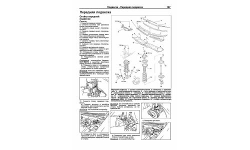 Руководство по эксплуатации, техническому обслуживанию и ремонту Toyota Corolla Spacio с бензиновым двигателем (2001-2007 гг.)