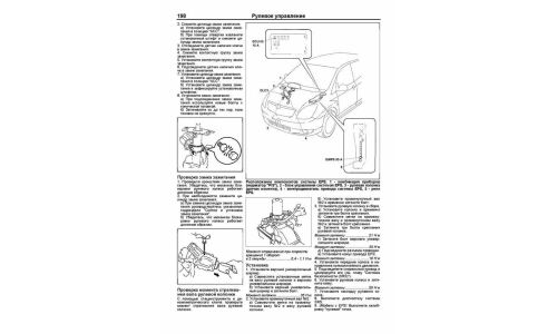 Руководство по эксплуатации, техническому обслуживанию и ремонту Toyota Corolla Spacio с бензиновым двигателем (2001-2007 гг.)