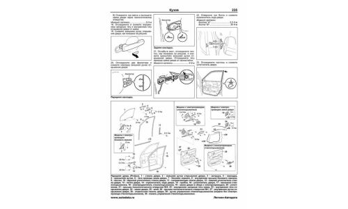 Руководство по эксплуатации, техническому обслуживанию и ремонту Toyota Bb, Toyota Probox, Toyota Succeed с бензиновым двигателем (2000-2006 гг.)