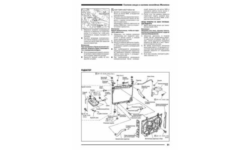 Руководство по ремонту и обслуживанию дизельных двигателей Nissan (YD25DDTI)