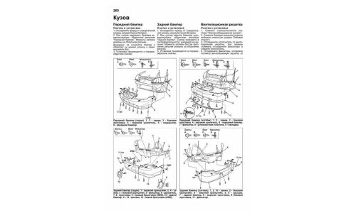 Руководство по эксплуатации, техническому обслуживанию и ремонту Honda Civic, Honda Civic Ferio с бензиновым двигателем (2000-2005 гг.)