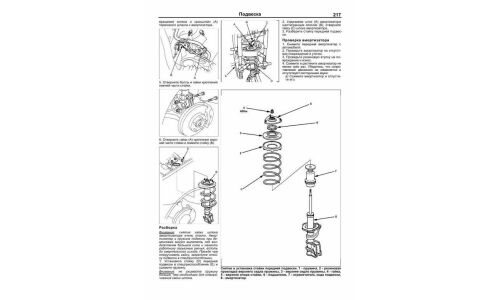 Руководство по эксплуатации, техническому обслуживанию и ремонту Honda Civic, Honda Civic Ferio с бензиновым двигателем (2000-2005 гг.)