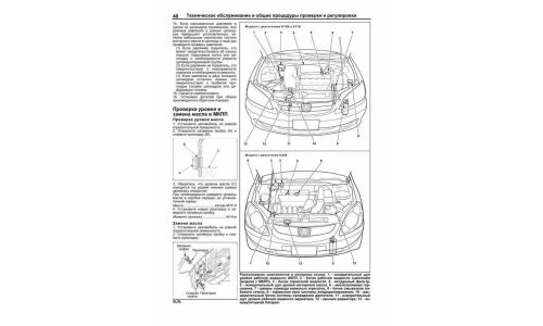 Руководство по эксплуатации, техническому обслуживанию и ремонту Honda Civic, Honda Civic Ferio с бензиновым двигателем (2000-2005 гг.)