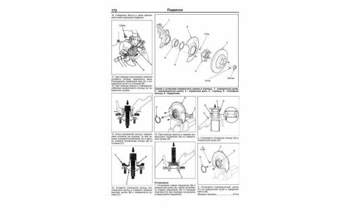 Руководство по эксплуатации, техническому обслуживанию и ремонту Honda Stepwgn с бензиновым двигателем (2001-2005 гг.)