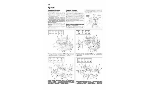 Руководство по эксплуатации, техническому обслуживанию и ремонту Honda Stepwgn с бензиновым двигателем (2001-2005 гг.)