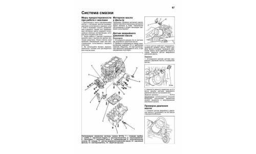 Руководство по ремонту и обслуживанию бензиновых двигателей Honda (D13, D14, D15, D16, D17, ZC)