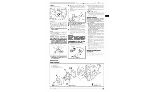 Руководство по эксплуатации, техническому обслуживанию и ремонту Nissan Note с бензиновым двигателем (2005-2012 гг.)