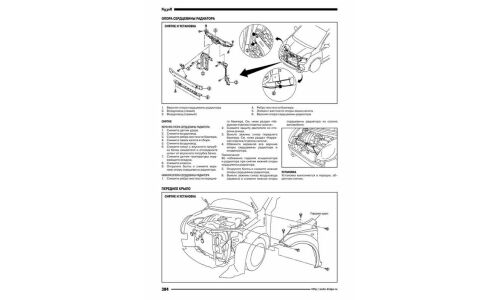 Руководство по эксплуатации, техническому обслуживанию и ремонту Nissan Note с бензиновым двигателем (2005-2012 гг.)