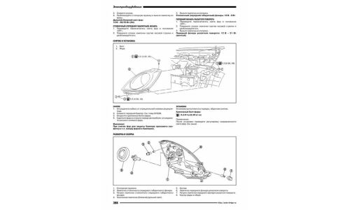 Руководство по эксплуатации, техническому обслуживанию и ремонту Nissan Note с бензиновым двигателем (2005-2012 гг.)
