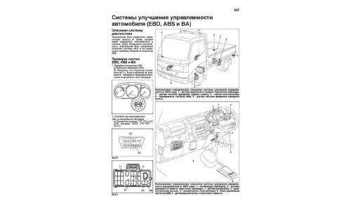 Руководство по эксплуатации, техническому обслуживанию и ремонту Toyota Dyna, Toyota Toyoace с дизельным двигателем (1999-2000 гг.)