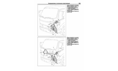 Руководство по эксплуатации, техническому обслуживанию и ремонту Toyota Dyna, Toyota Toyoace с дизельным двигателем (1999-2000 гг.)