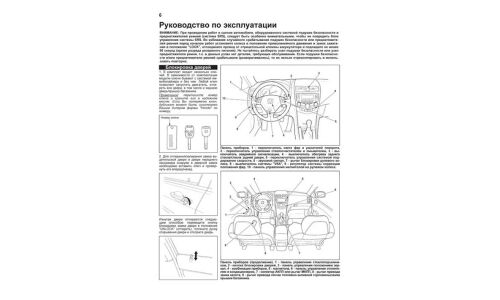 Руководство по эксплуатации, техническому обслуживанию и ремонту Honda Accord с бензиновым двигателем (2003-2008 гг.)