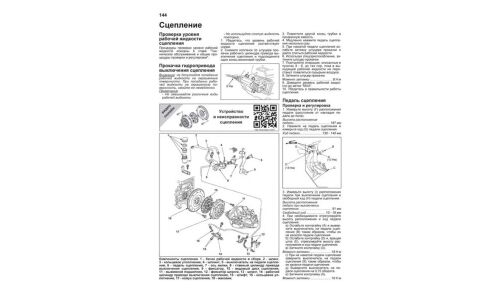 Руководство по эксплуатации, техническому обслуживанию и ремонту Honda Accord с бензиновым двигателем (2003-2008 гг.)