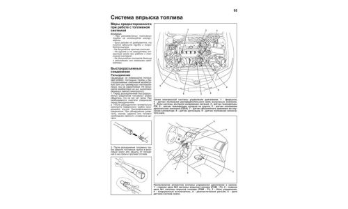 Руководство по эксплуатации, техническому обслуживанию и ремонту Honda Accord с бензиновым двигателем (2003-2008 гг.)