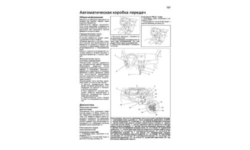 Руководство по эксплуатации, техническому обслуживанию и ремонту Honda Accord с бензиновым двигателем (2003-2008 гг.)