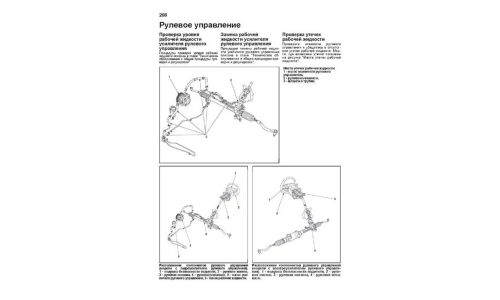 Руководство по эксплуатации, техническому обслуживанию и ремонту Honda Accord с бензиновым двигателем (2003-2008 гг.)