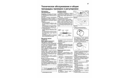 Руководство по эксплуатации, техническому обслуживанию и ремонту Toyota Duet с бензиновым двигателем (1998-2004 гг.)