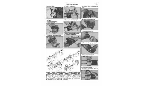 Руководство по ремонту и обслуживанию дизельных двигателей Hino (H06, H07, EH700, EP100)