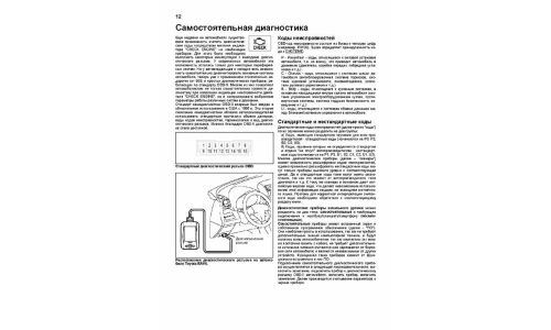 Руководство по эксплуатации, техническому обслуживанию и ремонту Toyota RAV4 с бензиновым двигателем (2006-2013 гг.)