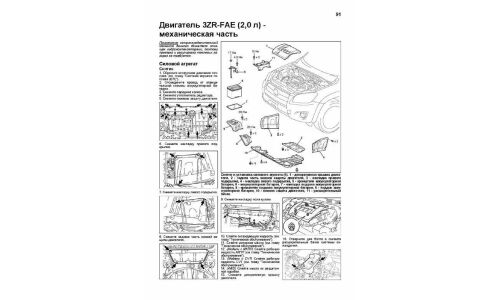 Руководство по эксплуатации, техническому обслуживанию и ремонту Toyota RAV4 с бензиновым двигателем (2006-2013 гг.)