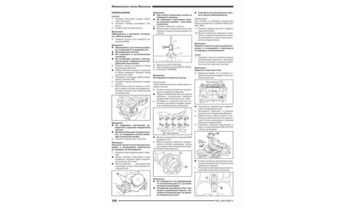 Руководство по эксплуатации, техническому обслуживанию и ремонту Nissan Tiida с бензиновым двигателем (2004-2014 гг.)
