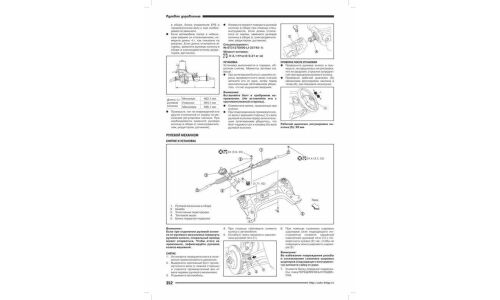 Руководство по эксплуатации, техническому обслуживанию и ремонту Nissan Tiida с бензиновым двигателем (2004-2014 гг.)