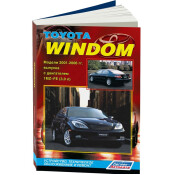 Руководство по эксплуатации, техническому обслуживанию и ремонту Toyota Windom с бензиновым двигателем (2001-2006 гг.)