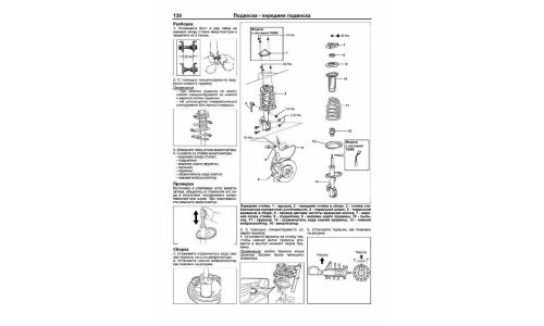 Руководство по эксплуатации, техническому обслуживанию и ремонту Toyota Windom с бензиновым двигателем (2001-2006 гг.)