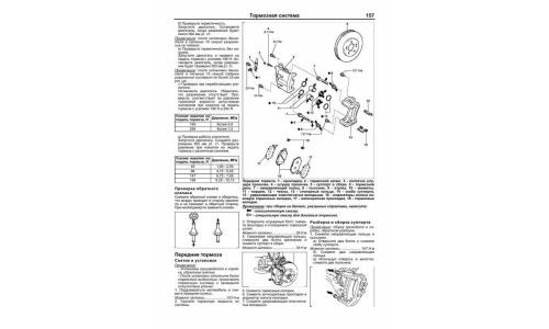 Руководство по эксплуатации, техническому обслуживанию и ремонту Toyota Windom с бензиновым двигателем (2001-2006 гг.)