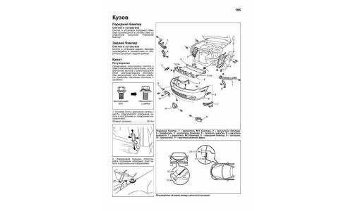 Руководство по эксплуатации, техническому обслуживанию и ремонту Toyota Windom с бензиновым двигателем (2001-2006 гг.)
