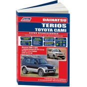 Руководство по эксплуатации, техническому обслуживанию и ремонту Toyota Cami с бензиновым двигателем (1997-2006 гг.)