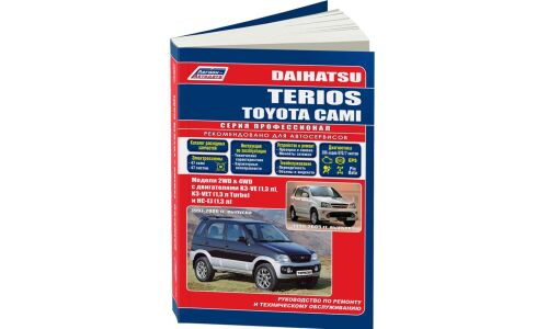 Руководство по эксплуатации, техническому обслуживанию и ремонту Toyota Cami с бензиновым двигателем (1997-2006 гг.)