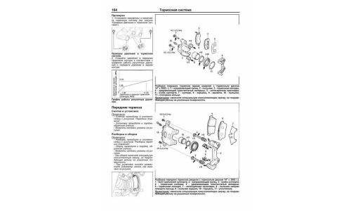 Руководство по эксплуатации, техническому обслуживанию и ремонту Daihatsu YRV с бензиновым двигателем (2000-2006 гг.)
