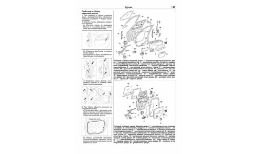 Руководство по эксплуатации, техническому обслуживанию и ремонту Daihatsu YRV с бензиновым двигателем (2000-2006 гг.)