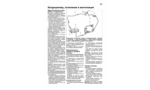 Руководство по эксплуатации, техническому обслуживанию и ремонту Daihatsu YRV с бензиновым двигателем (2000-2006 гг.)
