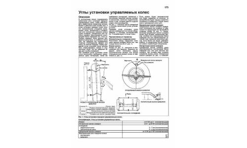 Руководство по эксплуатации, техническому обслуживанию и ремонту Isuzu Elf с дизельным двигателем (1984-1993 гг.)